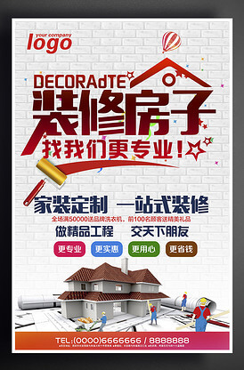 木工使用机械制作